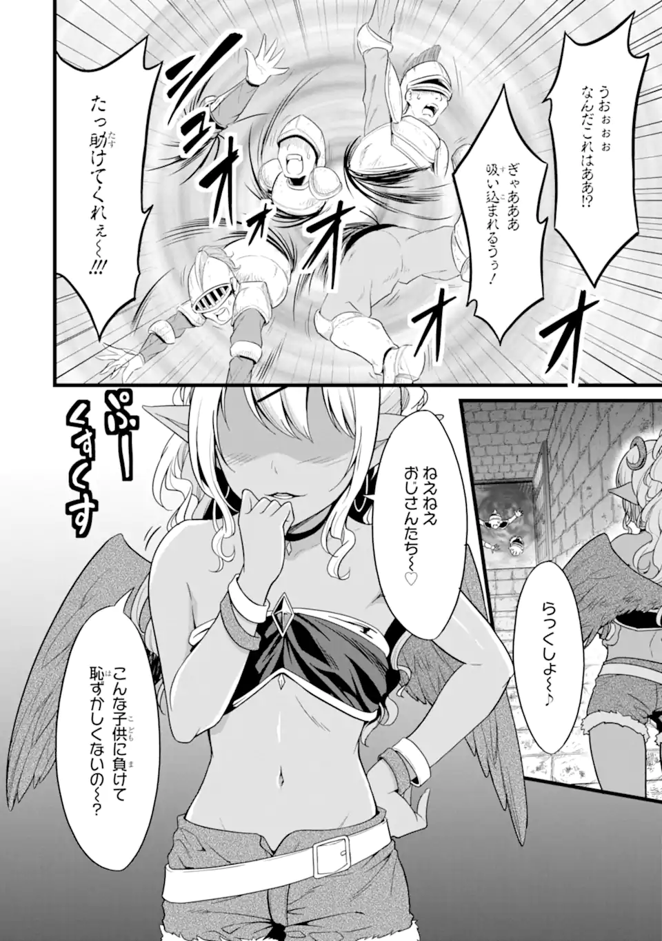 ゆるふわ農家の文字化けスキル Chap 26.3 - Next Chap 27.3