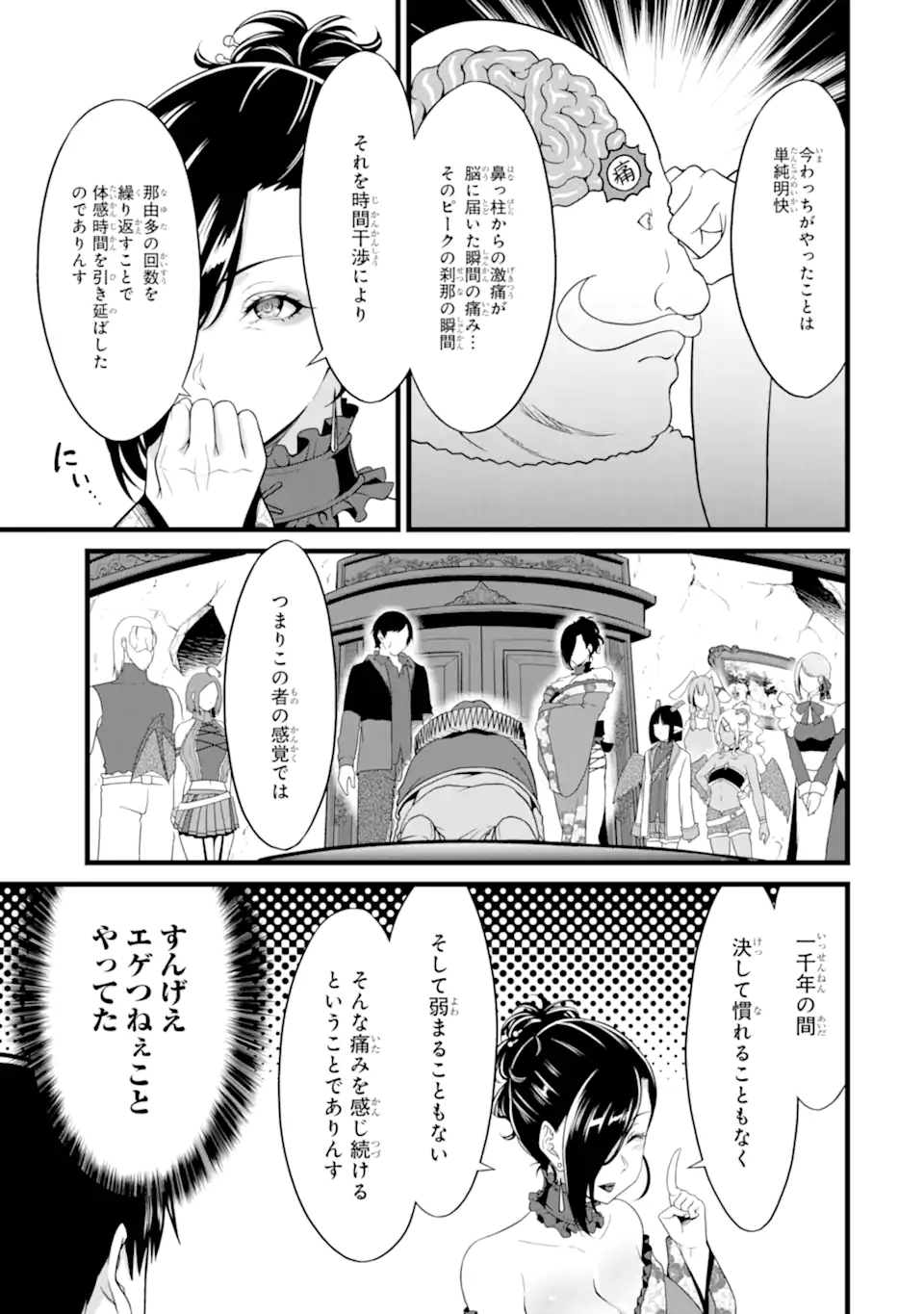 ゆるふわ農家の文字化けスキル Chap 26.4 - Next Chap 27.4