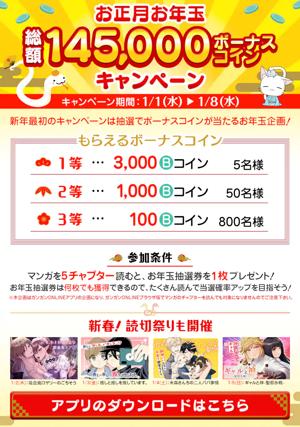 ゆるふわ農家の文字化けスキル Chap 26.4 - Next Chap 27.4