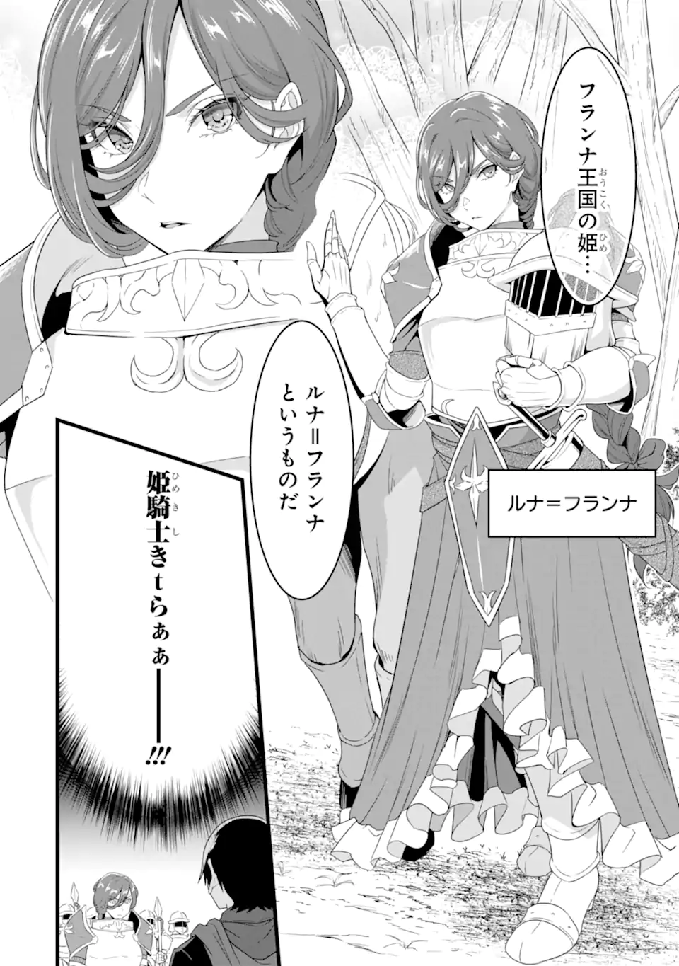 ゆるふわ農家の文字化けスキル Chap 27.2 - Next Chap 28.2