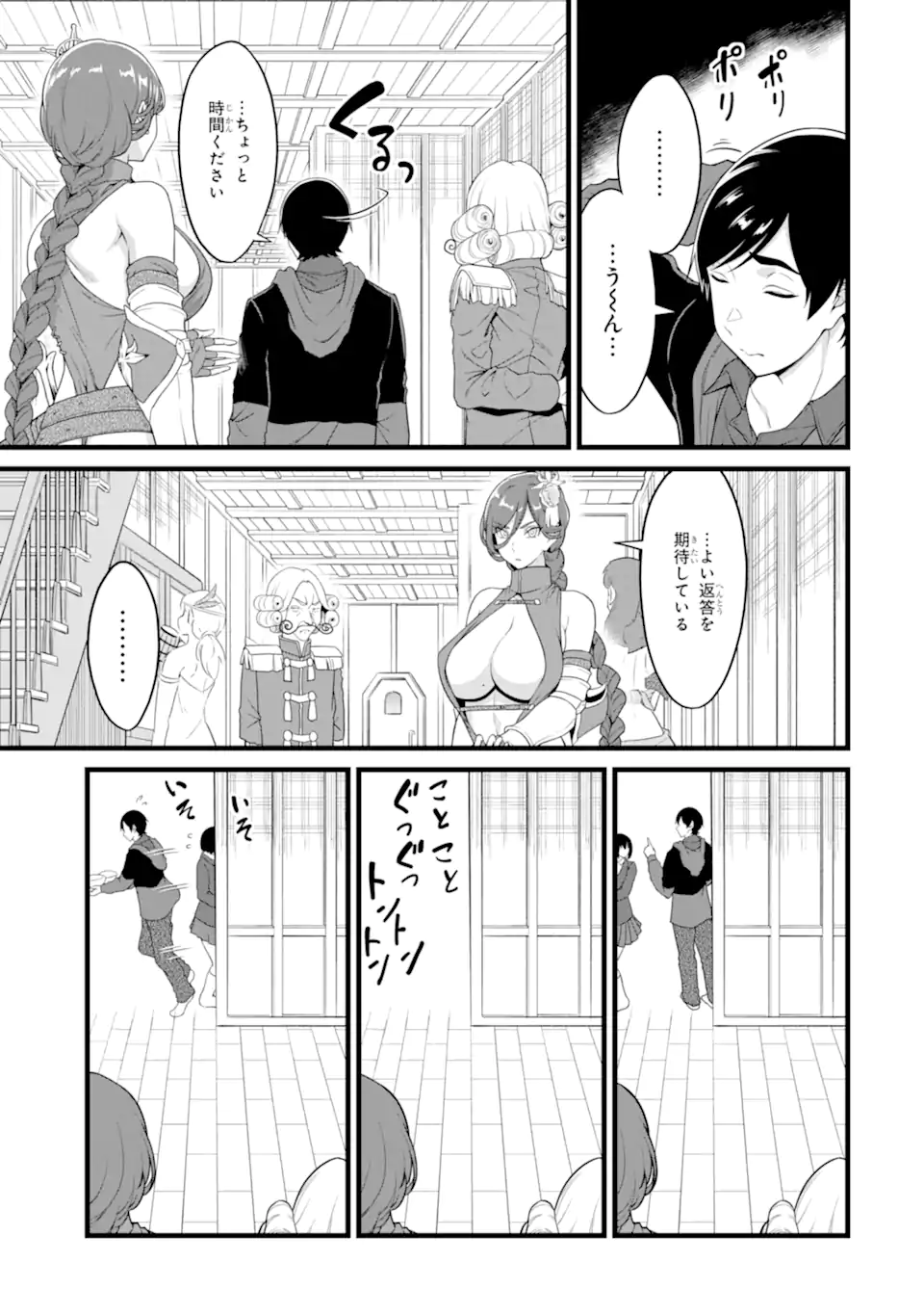 ゆるふわ農家の文字化けスキル Chap 27.4 - Next Chap 28.4