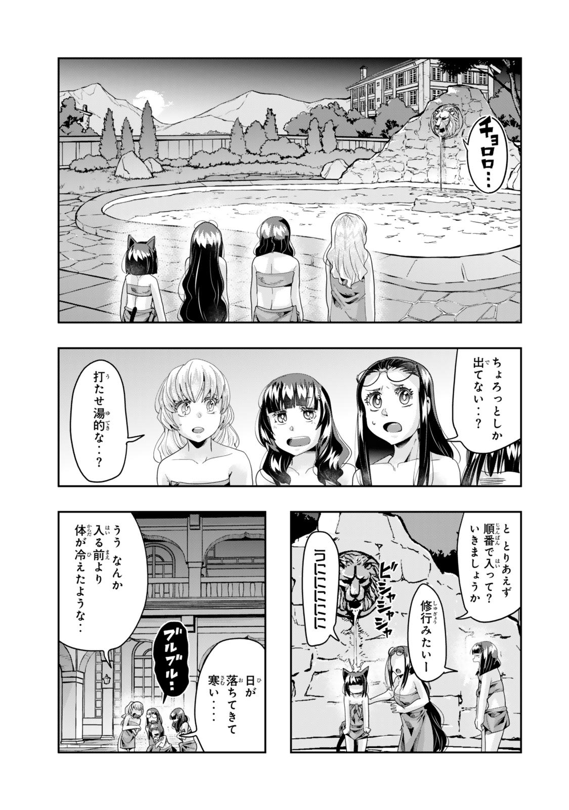 よくわからないけれど異世界に転生していたようです, 稀里糊涂异世重生 Chap 125.5 - Next Chap 126.5