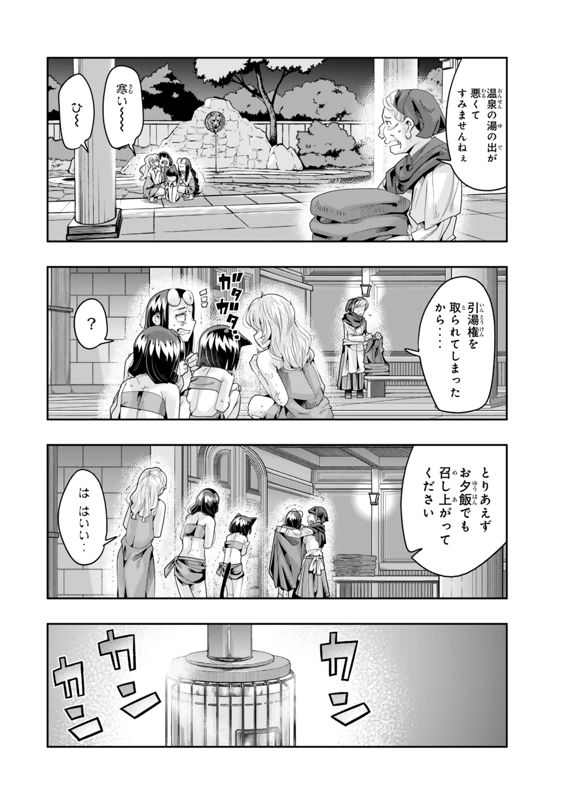 よくわからないけれど異世界に転生していたようです, 稀里糊涂异世重生 Chap 125.5 - Next Chap 126.5