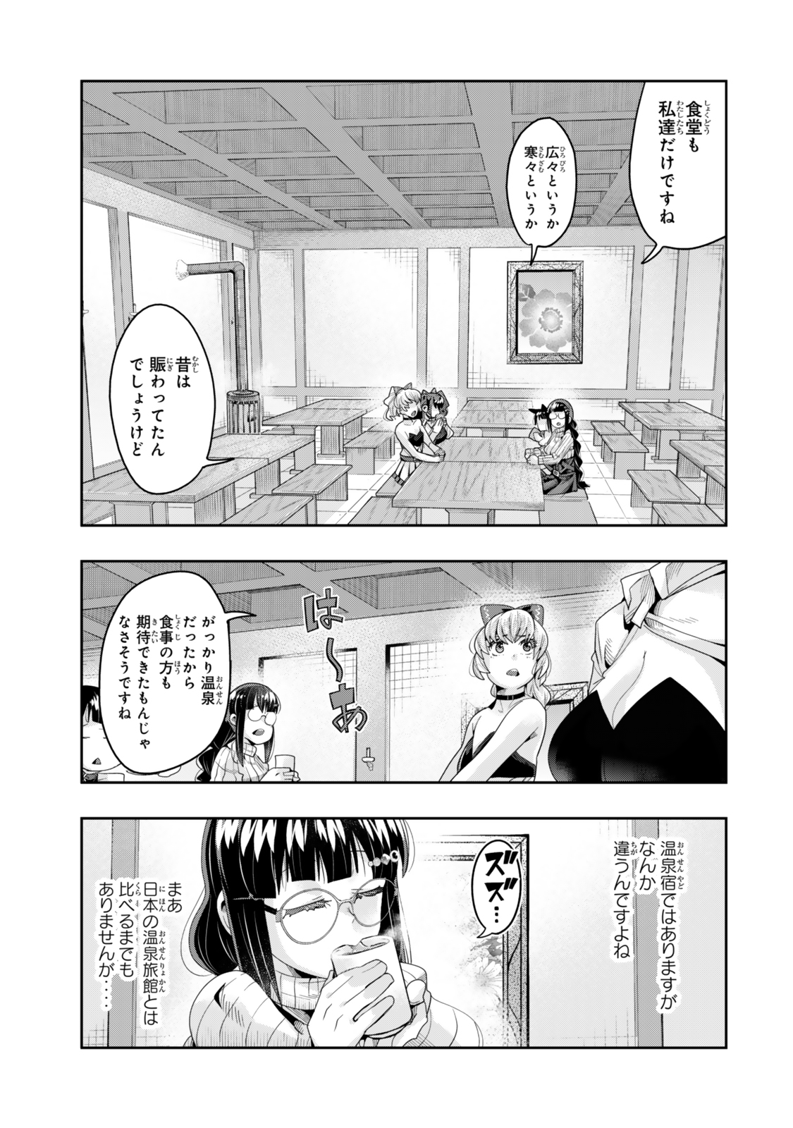 よくわからないけれど異世界に転生していたようです, 稀里糊涂异世重生 Chap 125.5 - Next Chap 126.5