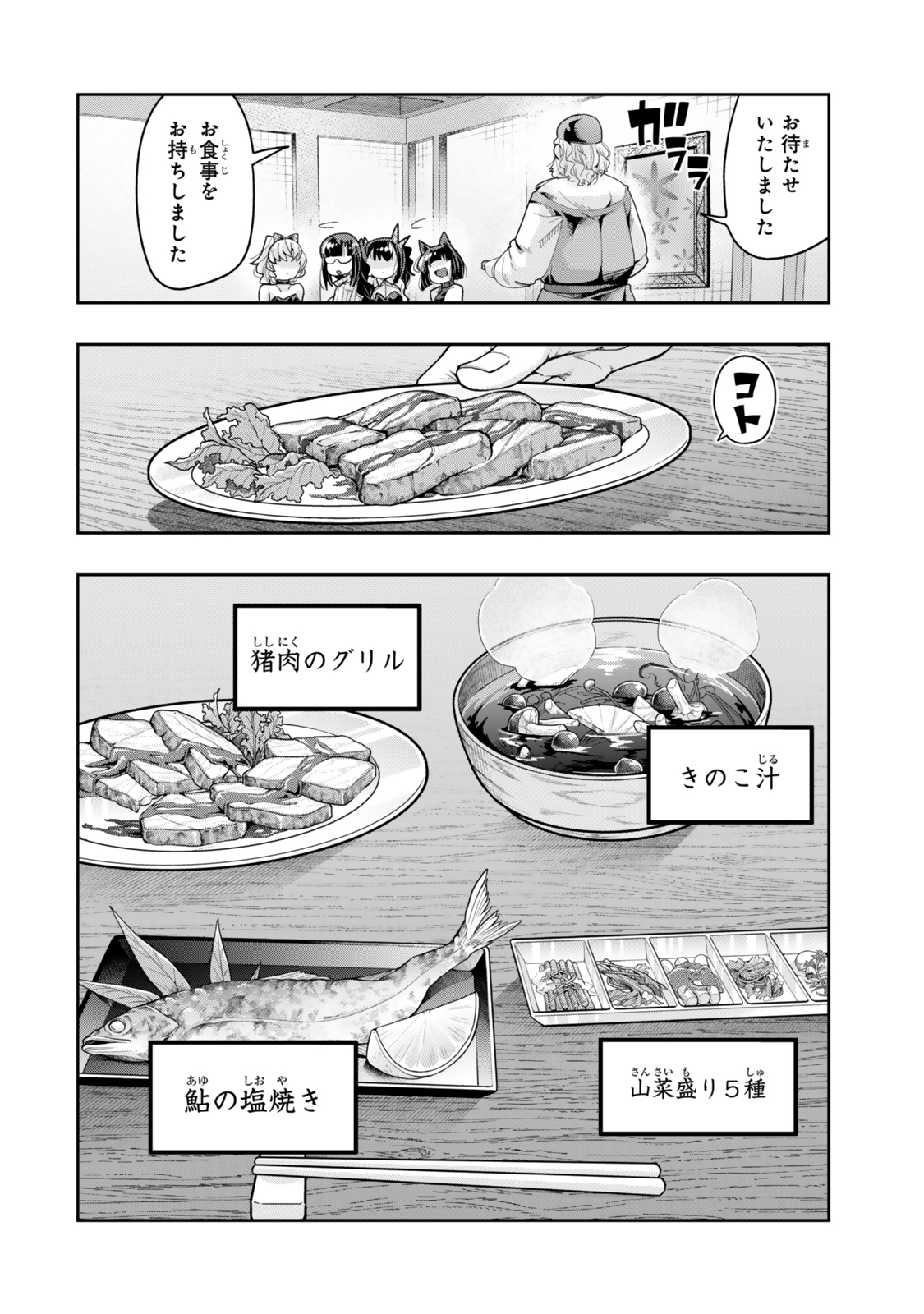 よくわからないけれど異世界に転生していたようです, 稀里糊涂异世重生 Chap 125.5 - Next Chap 126.5