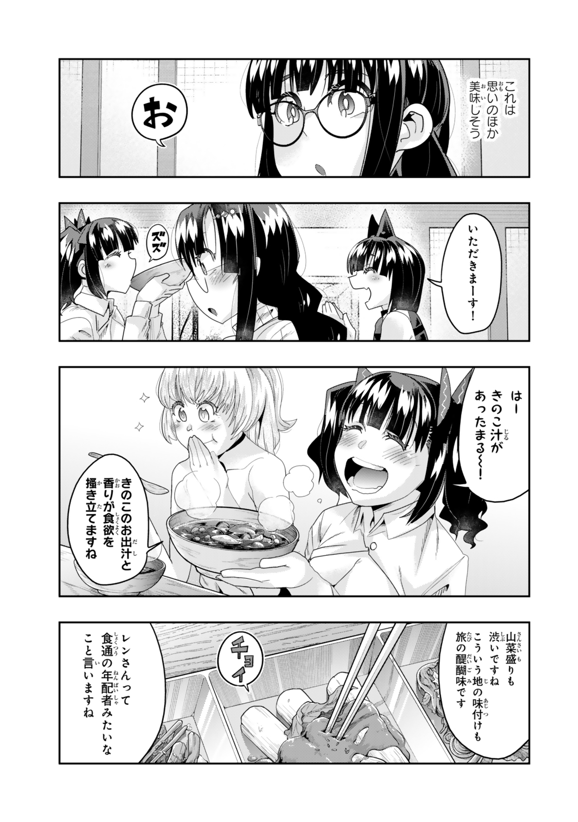 よくわからないけれど異世界に転生していたようです, 稀里糊涂异世重生 Chap 125.5 - Next Chap 126.5