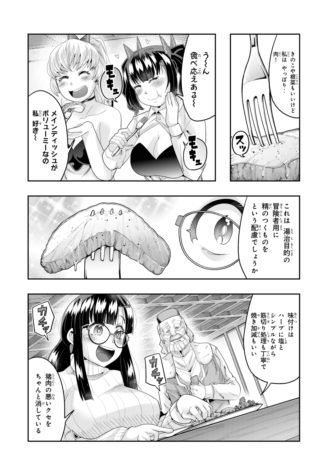 よくわからないけれど異世界に転生していたようです, 稀里糊涂异世重生 Chap 125.5 - Next Chap 126.5