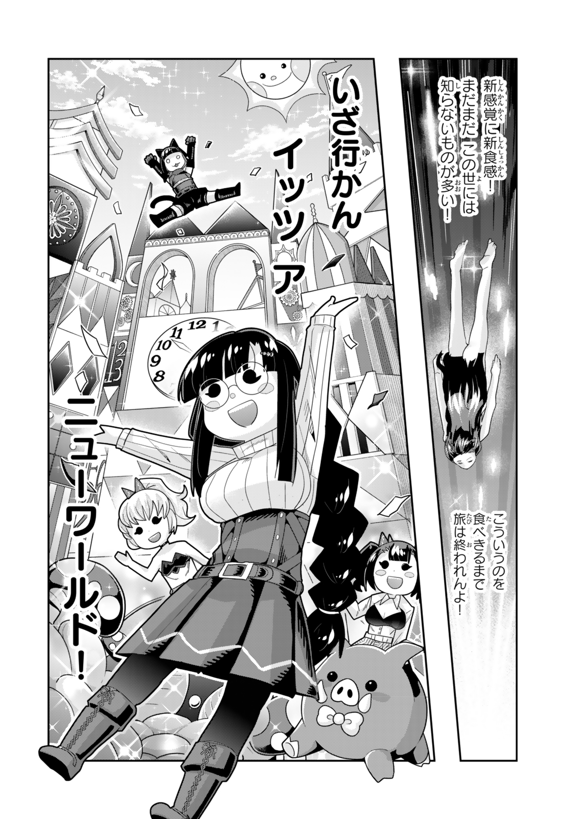 よくわからないけれど異世界に転生していたようです, 稀里糊涂异世重生 Chap 125.5 - Next Chap 126.5