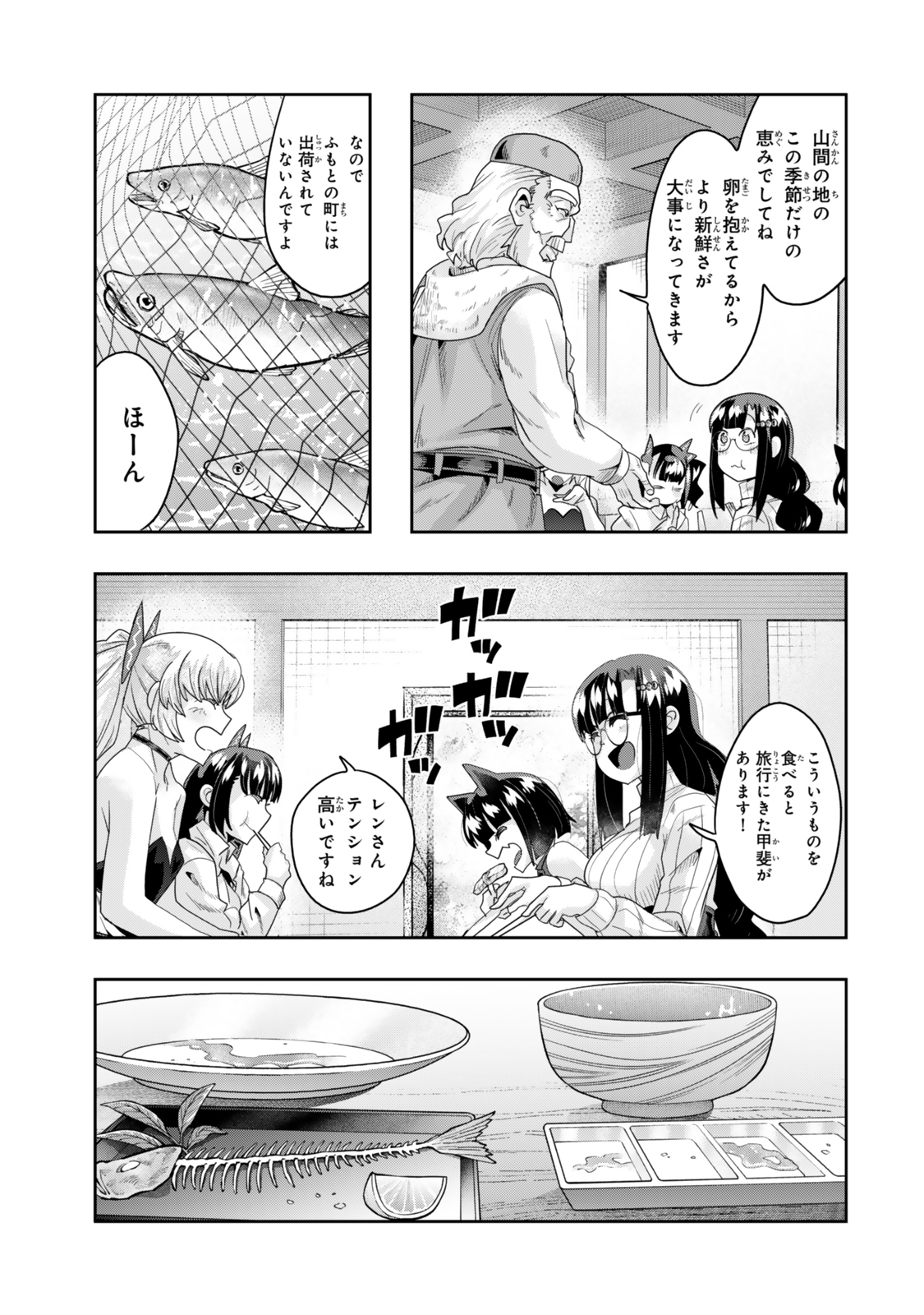 よくわからないけれど異世界に転生していたようです, 稀里糊涂异世重生 Chap 125.5 - Next Chap 126.5