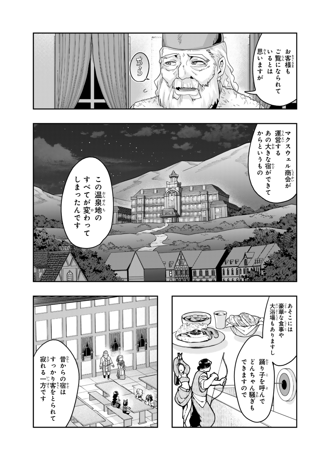 よくわからないけれど異世界に転生していたようです, 稀里糊涂异世重生 Chap 125.5 - Next Chap 126.5
