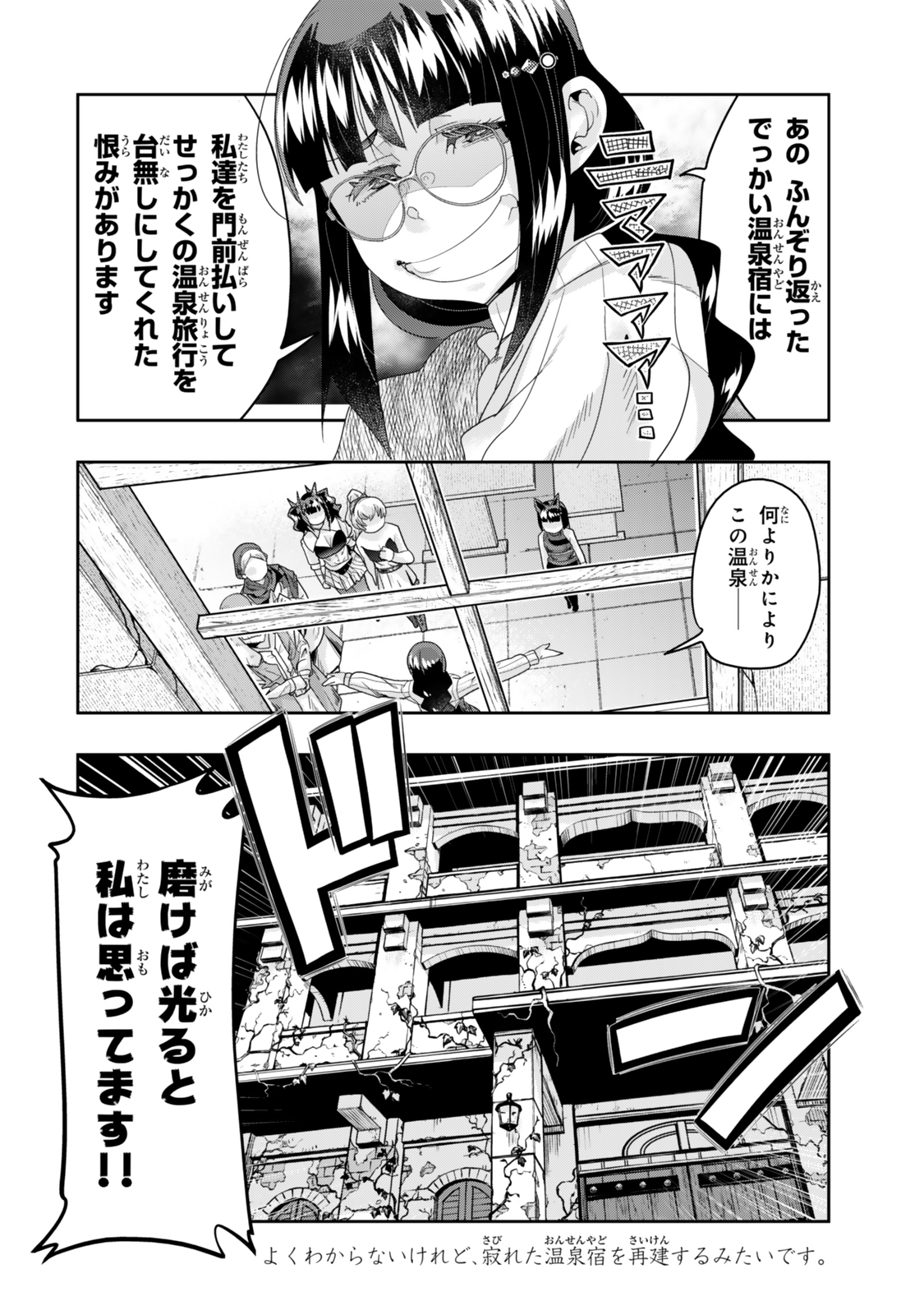よくわからないけれど異世界に転生していたようです, 稀里糊涂异世重生 Chap 125.5 - Next Chap 126.5