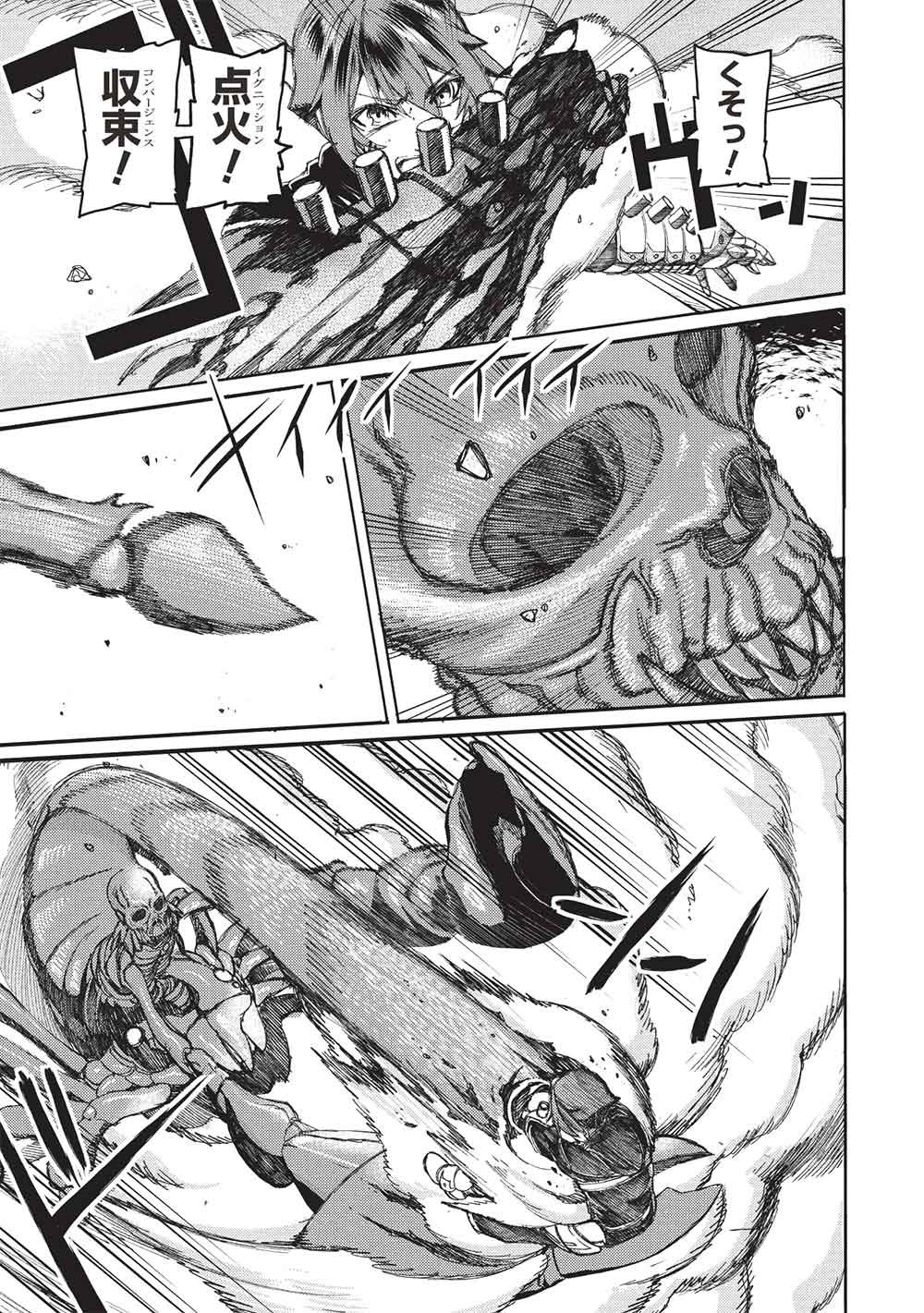 アラフォーおっさんはスローライフの夢を見るか Chap 33 - Next Chap 34