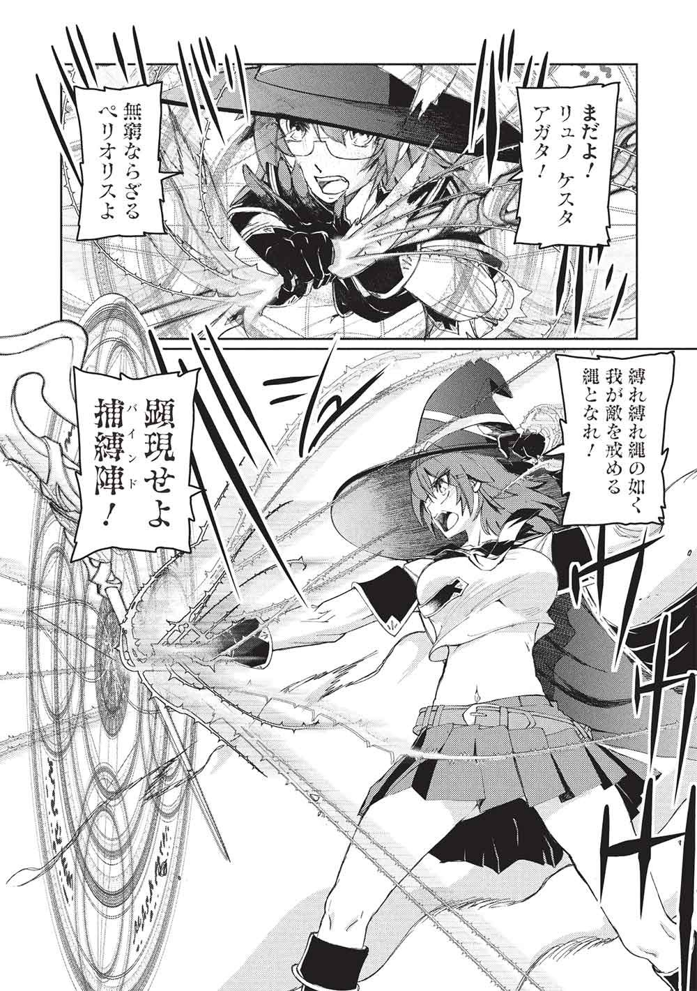 アラフォーおっさんはスローライフの夢を見るか Chap 33 - Next Chap 34
