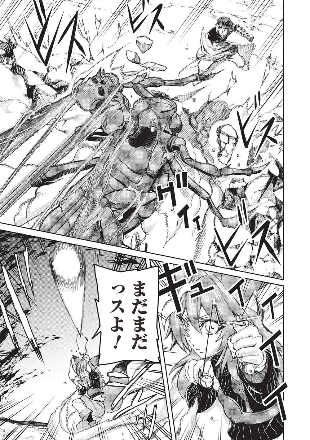 アラフォーおっさんはスローライフの夢を見るか Chap 33 - Next Chap 34