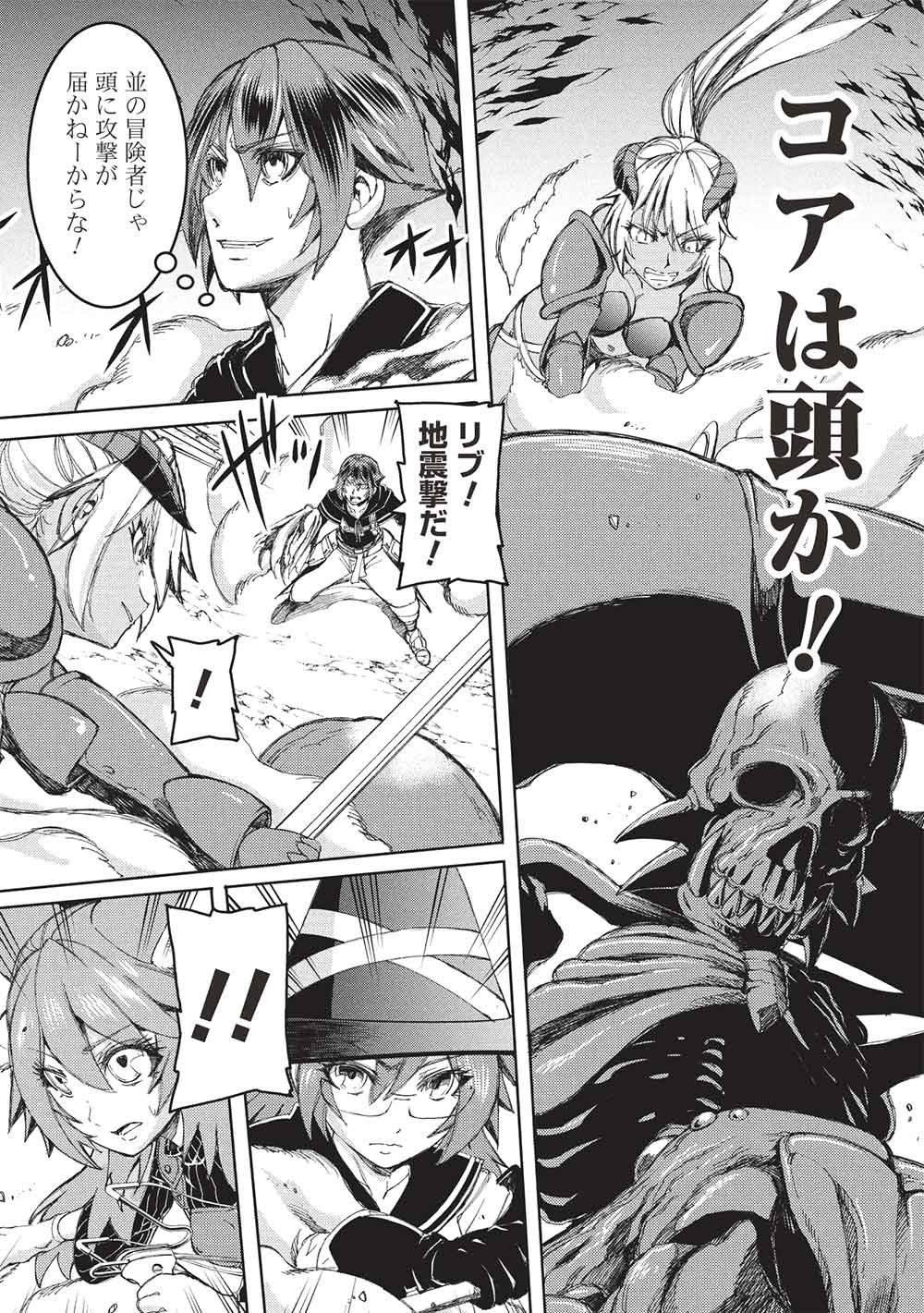 アラフォーおっさんはスローライフの夢を見るか Chap 33 - Next Chap 34