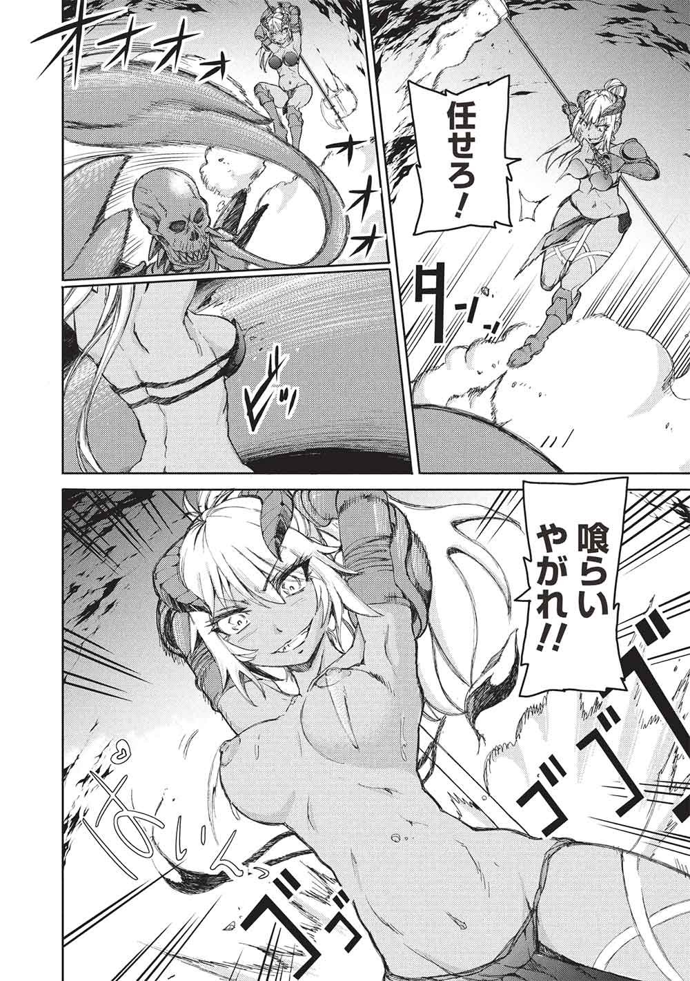 アラフォーおっさんはスローライフの夢を見るか Chap 33 - Next Chap 34