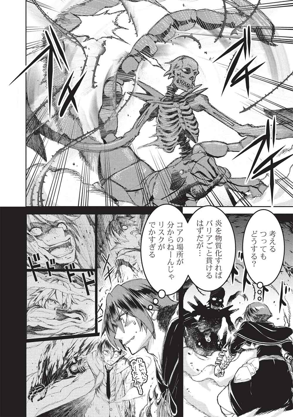 アラフォーおっさんはスローライフの夢を見るか Chap 33 - Next Chap 34
