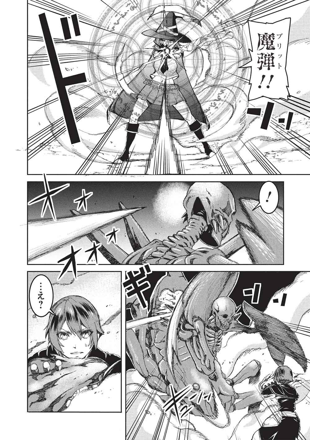 アラフォーおっさんはスローライフの夢を見るか Chap 33 - Next Chap 34