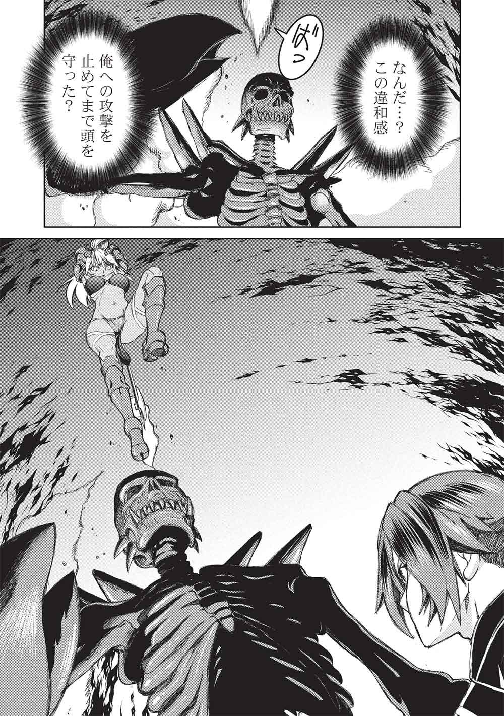 アラフォーおっさんはスローライフの夢を見るか Chap 33 - Next Chap 34