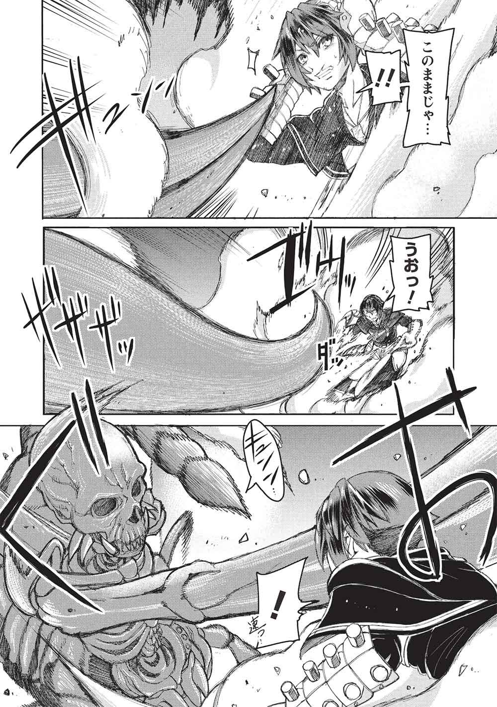 アラフォーおっさんはスローライフの夢を見るか Chap 33 - Next Chap 34
