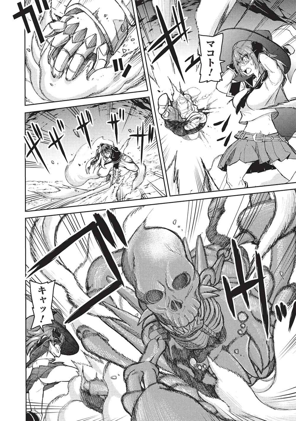 アラフォーおっさんはスローライフの夢を見るか Chap 33 - Next Chap 34