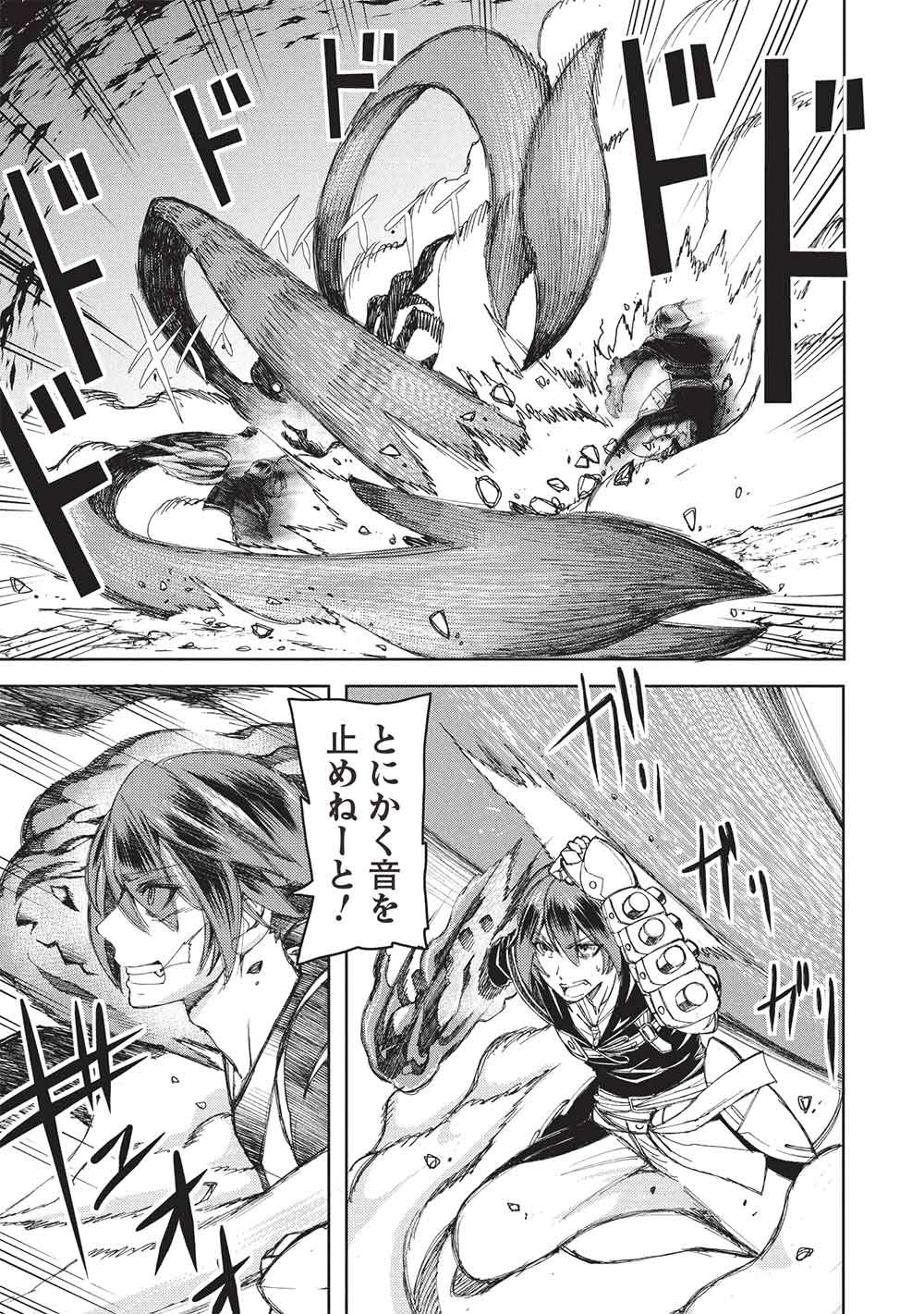 アラフォーおっさんはスローライフの夢を見るか Chap 33 - Next Chap 34