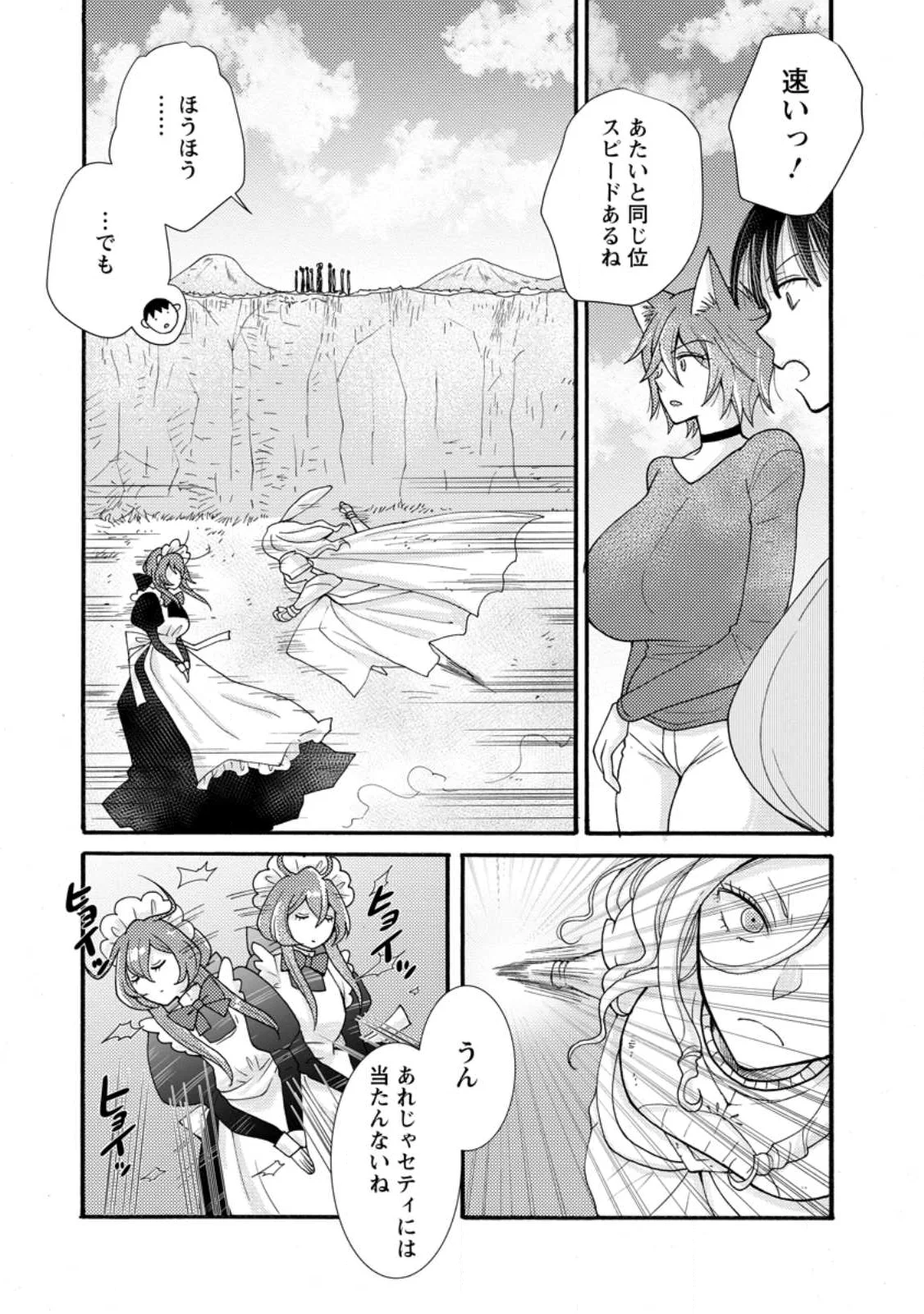 与えられたスキルを使って稼いで異世界美女達とイチャイチャしたい Chap 37.1 - Next Chap 38.1