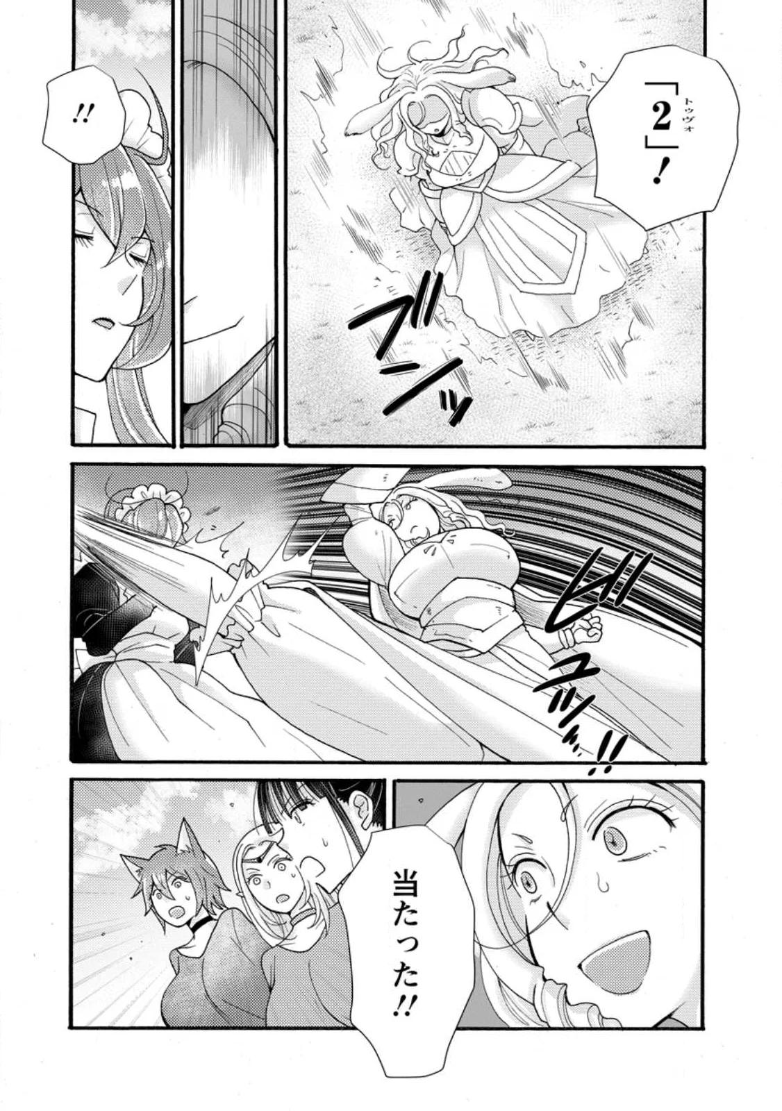与えられたスキルを使って稼いで異世界美女達とイチャイチャしたい Chap 37.1 - Next Chap 38.1