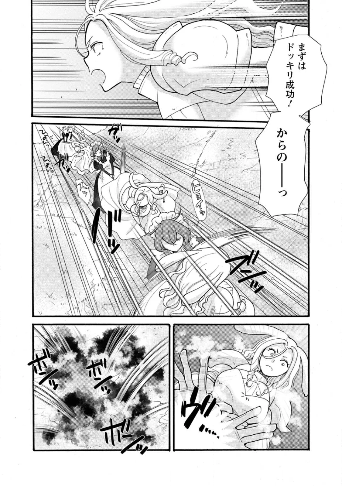 与えられたスキルを使って稼いで異世界美女達とイチャイチャしたい Chap 37.1 - Next Chap 38.1