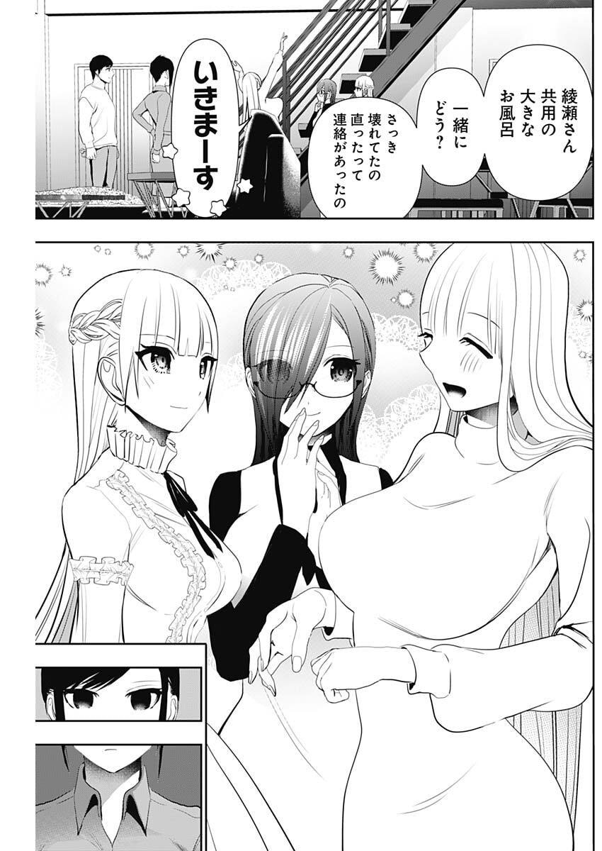 バツハレ Chap 194 - Next Chap 195