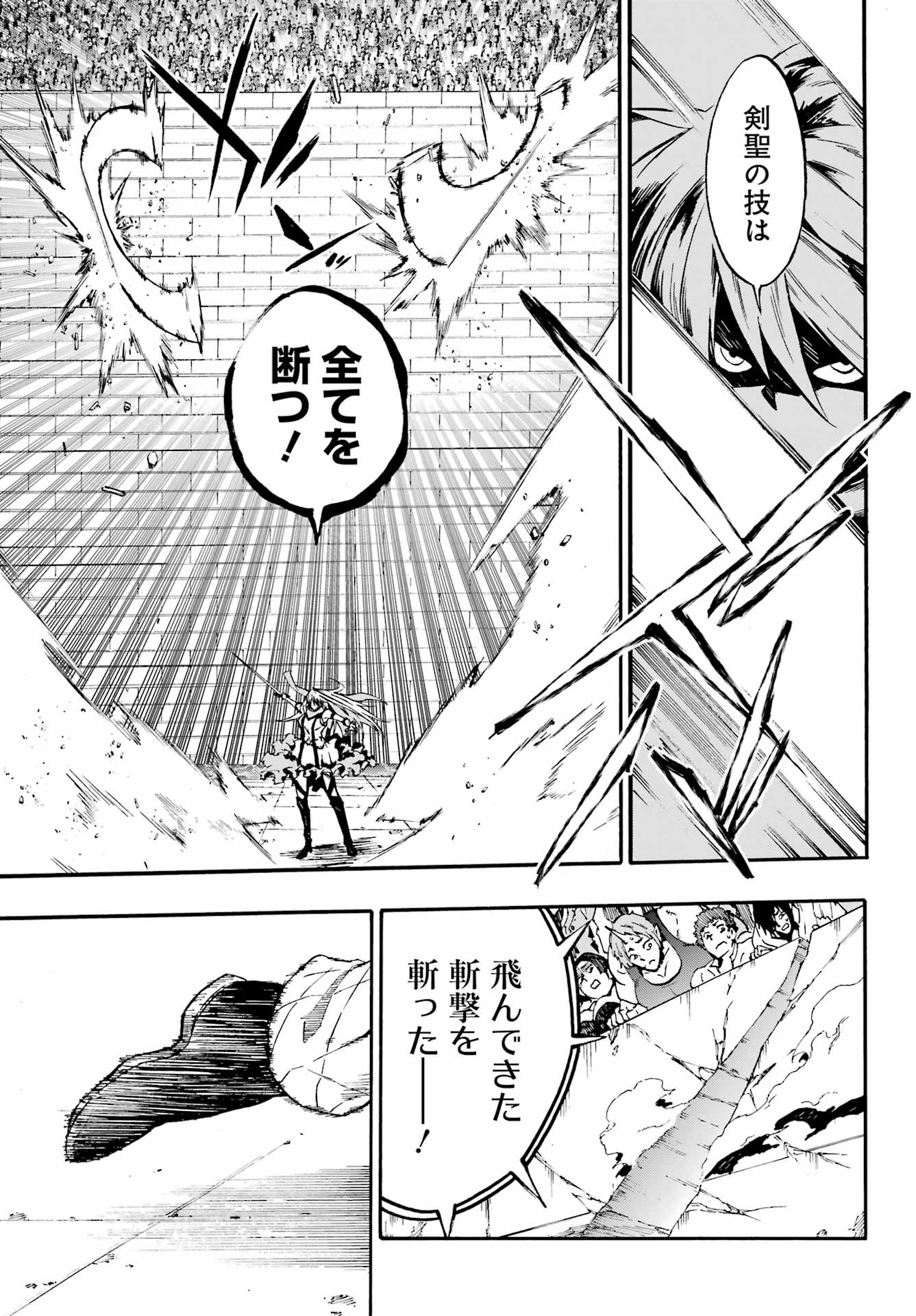 獄卒クラーケン Chap 44 - Next Chap 45