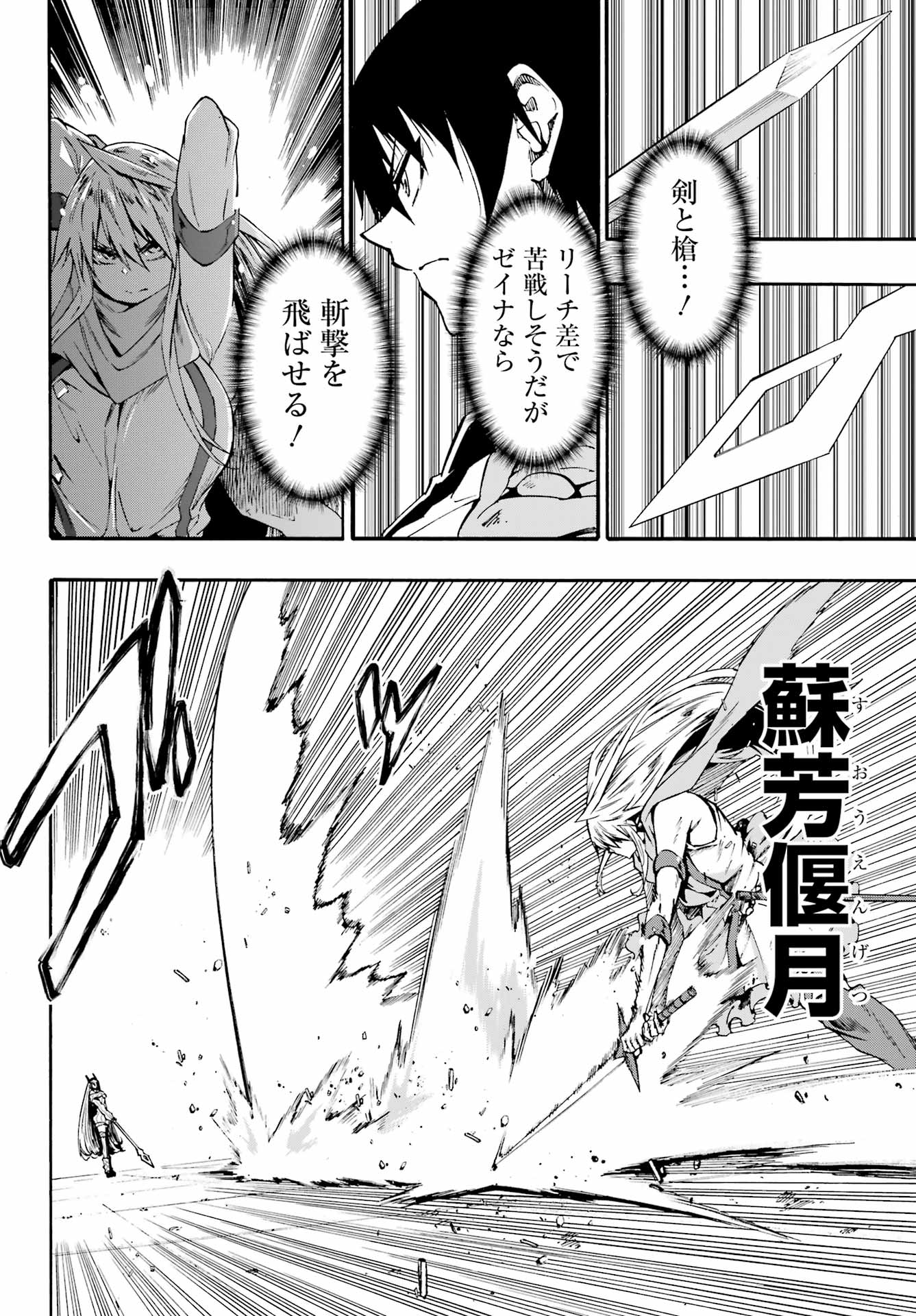 獄卒クラーケン Chap 44 - Next Chap 45