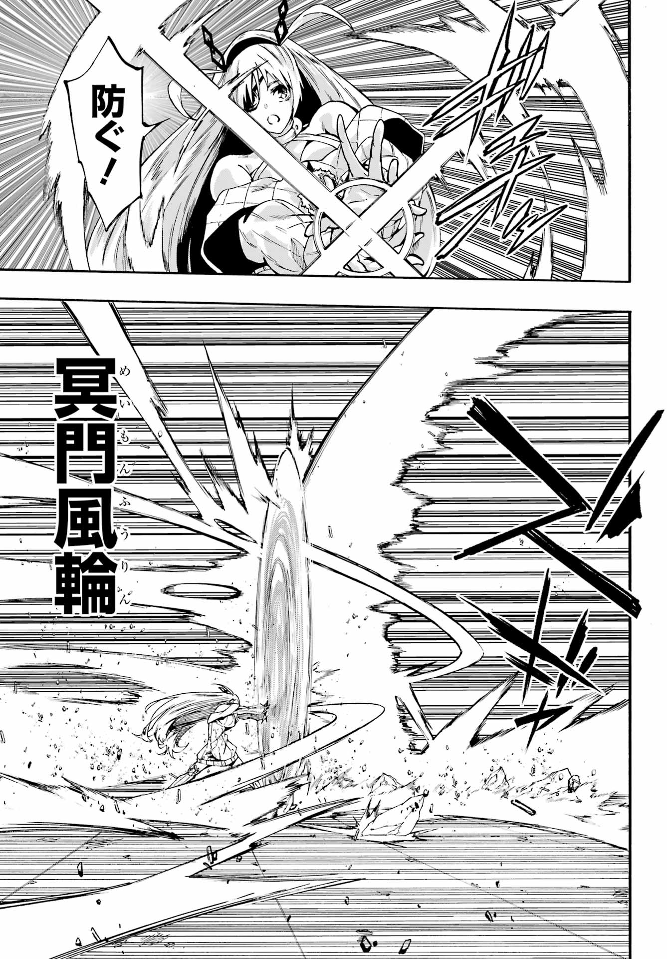 獄卒クラーケン Chap 44 - Next Chap 45