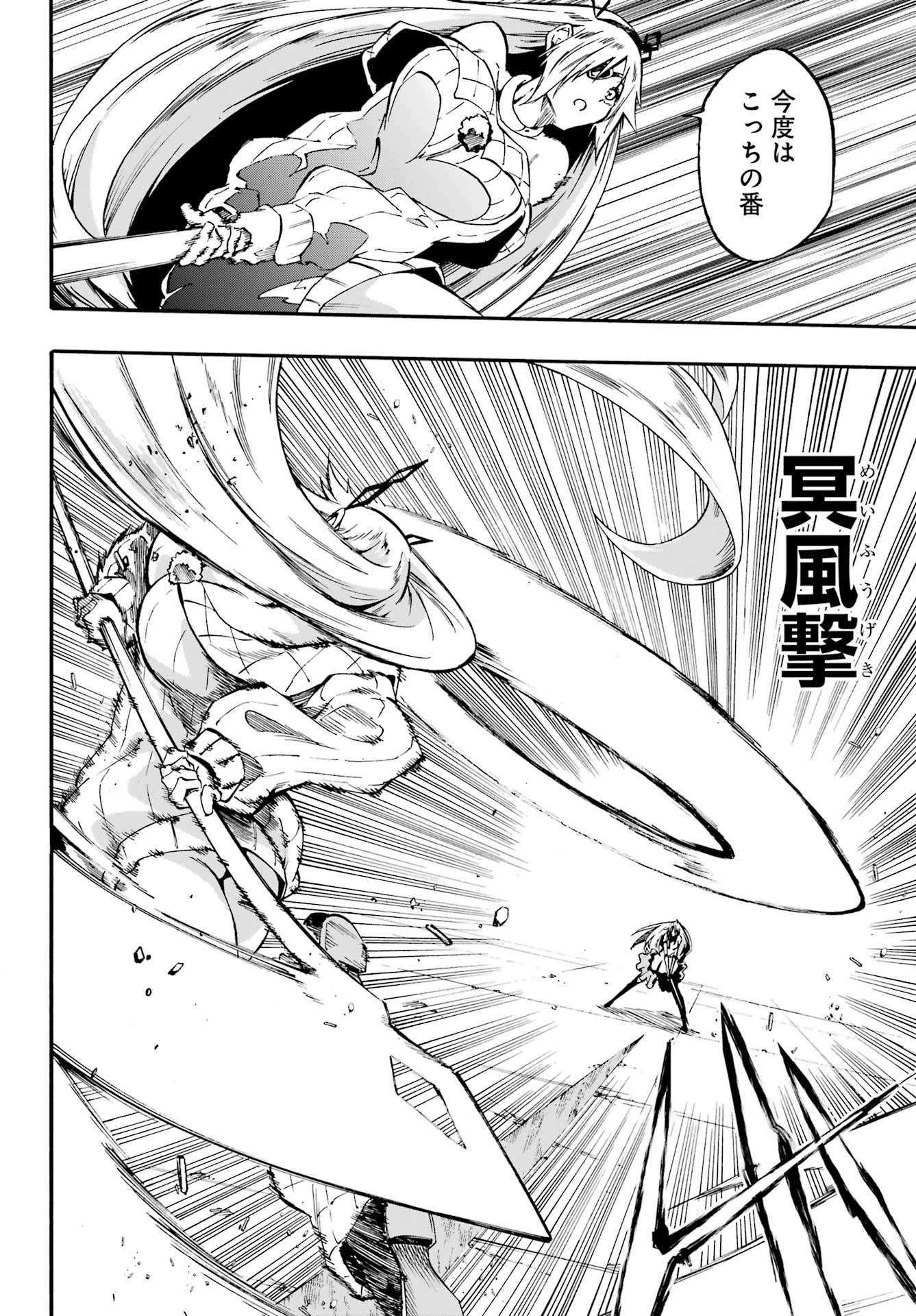 獄卒クラーケン Chap 44 - Next Chap 45