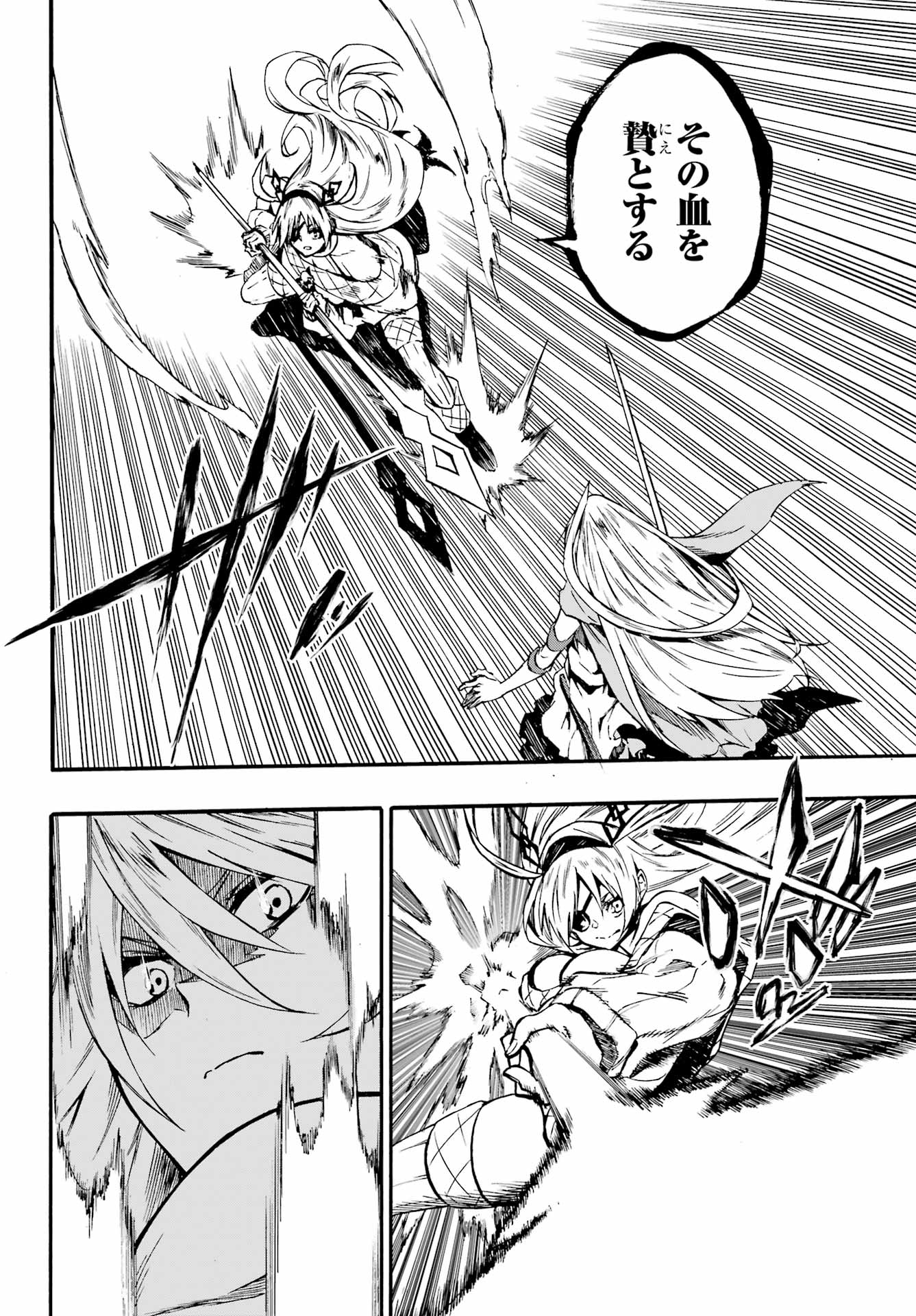 獄卒クラーケン Chap 44 - Next Chap 45