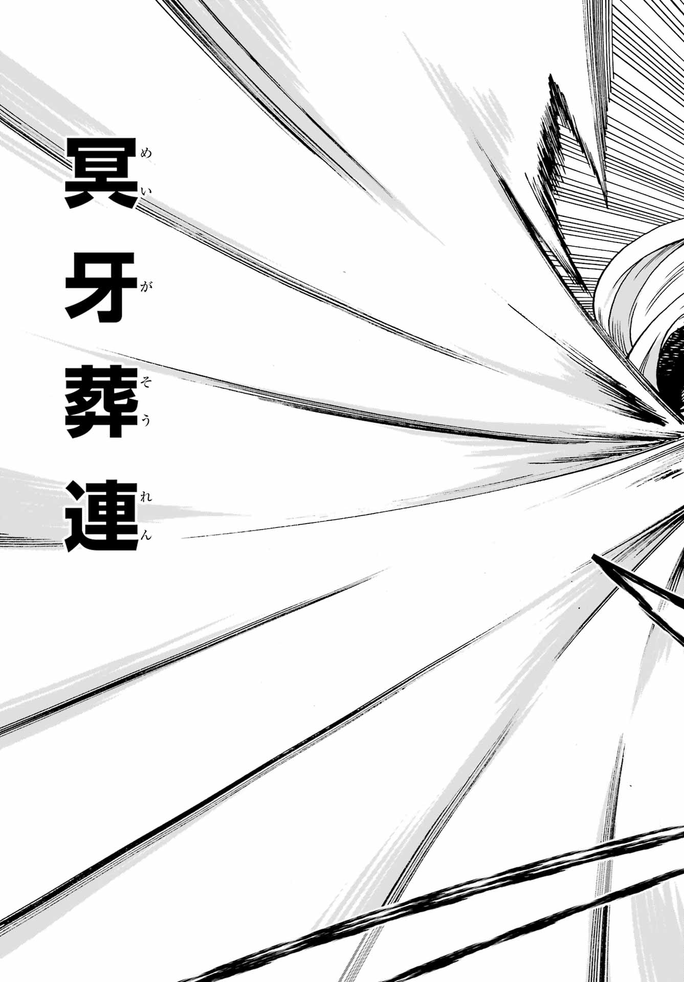 獄卒クラーケン Chap 44 - Next Chap 45