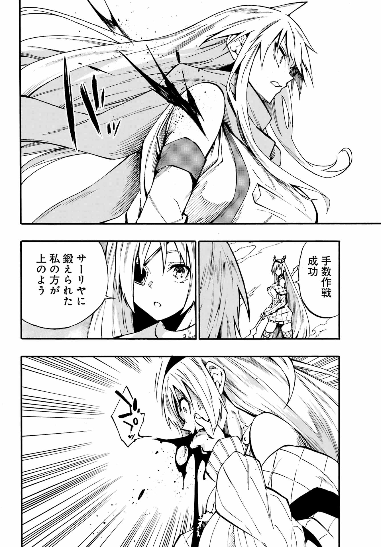 獄卒クラーケン Chap 44 - Next Chap 45