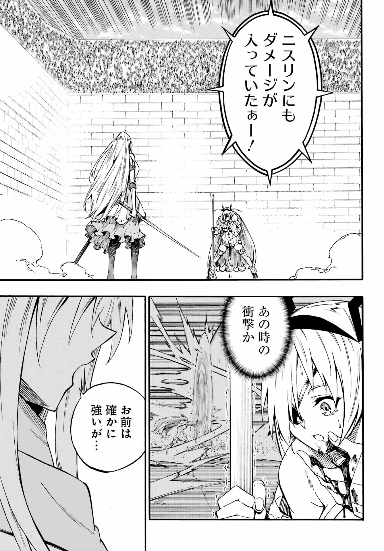 獄卒クラーケン Chap 44 - Next Chap 45