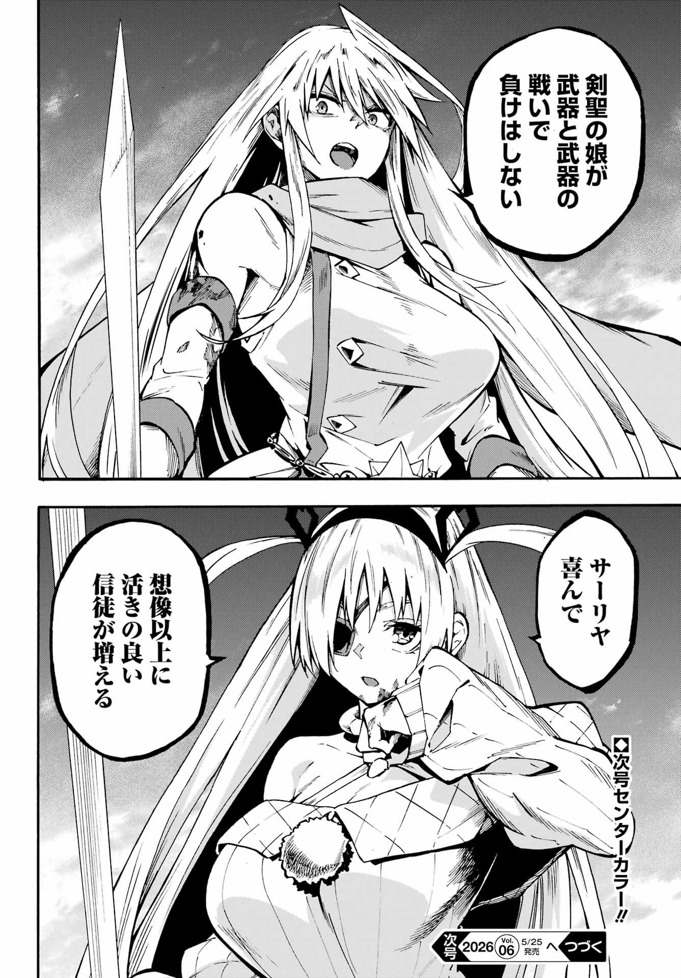 獄卒クラーケン Chap 44 - Next Chap 45