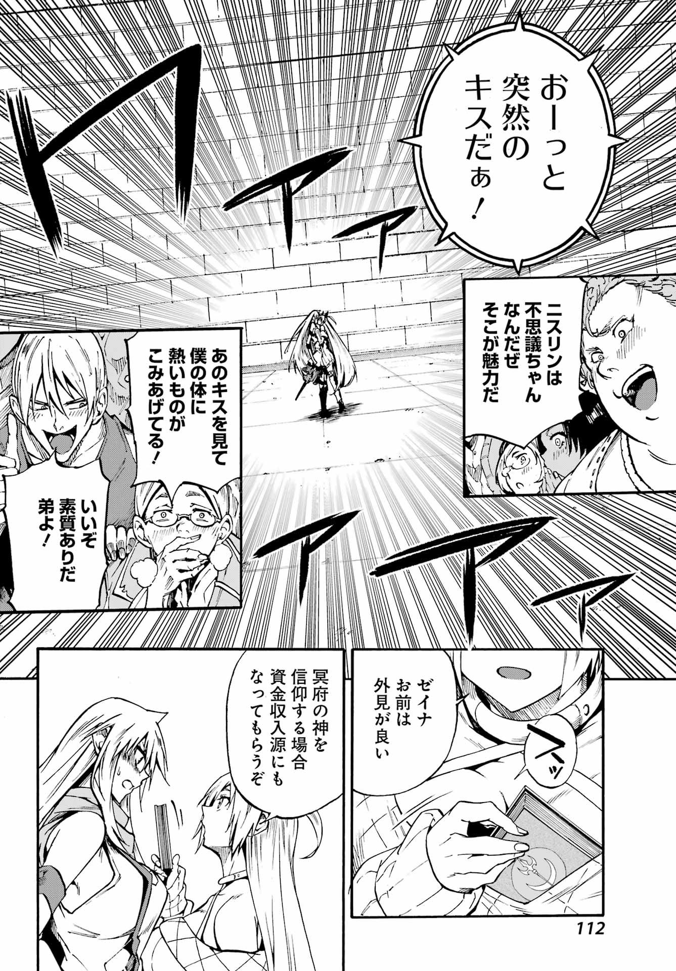 獄卒クラーケン Chap 44 - Next Chap 45