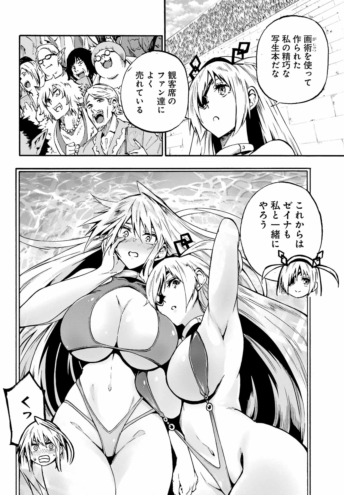 獄卒クラーケン Chap 44 - Next Chap 45