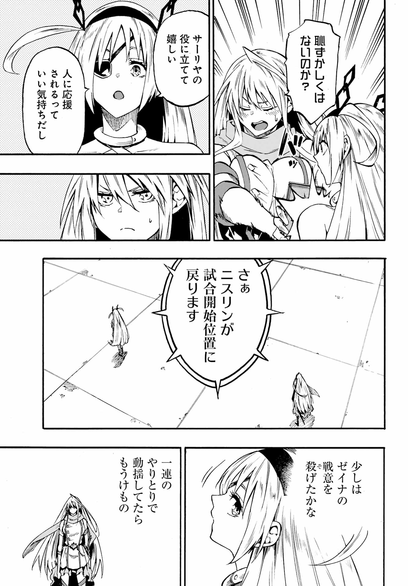 獄卒クラーケン Chap 44 - Next Chap 45