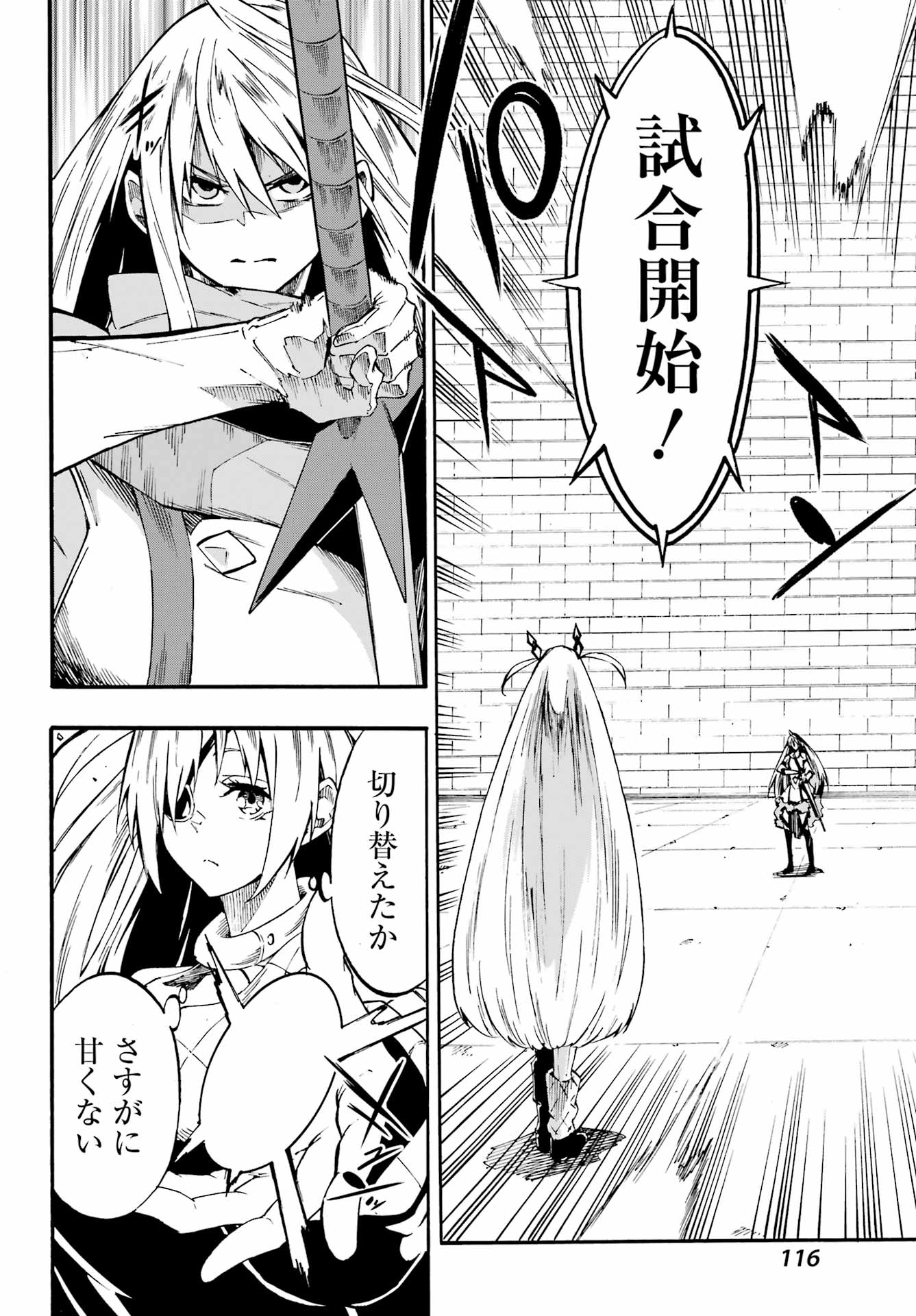 獄卒クラーケン Chap 44 - Next Chap 45