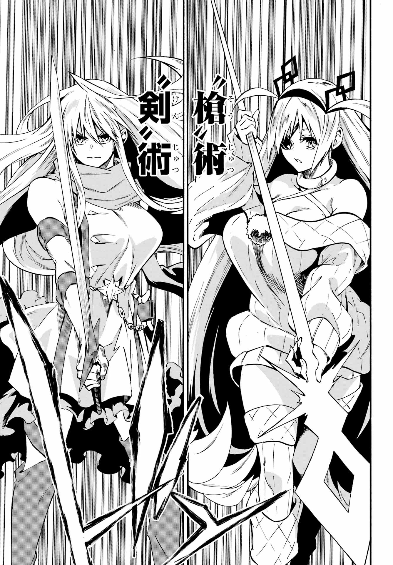 獄卒クラーケン Chap 44 - Next Chap 45