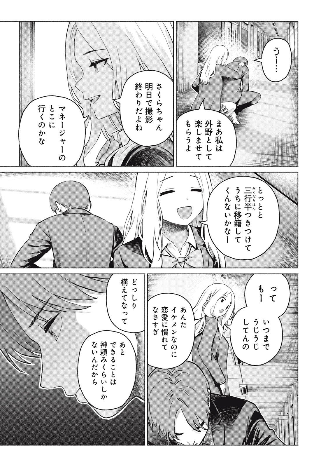 グラぱらっ! Chap 124 - Next Chap 125