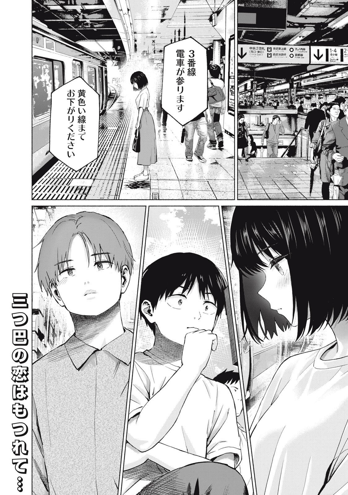 グラぱらっ! Chap 124 - Next Chap 125