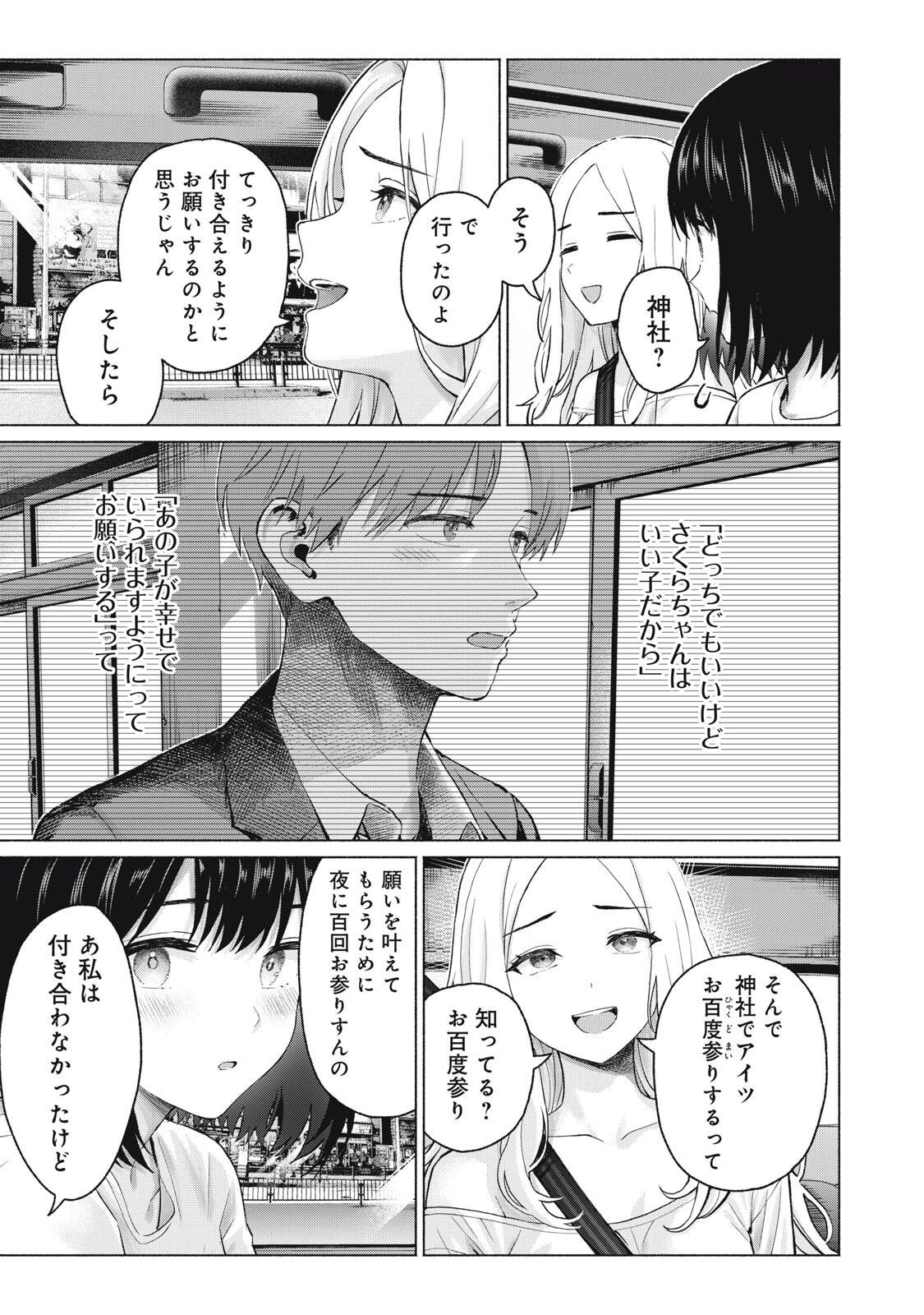 グラぱらっ! Chap 124 - Next Chap 125