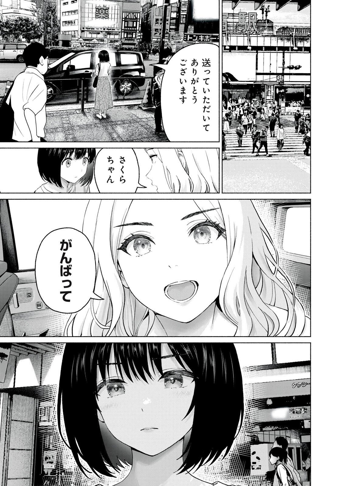 グラぱらっ! Chap 124 - Next Chap 125
