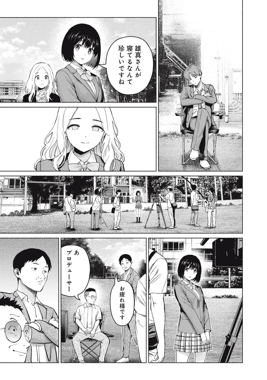 グラぱらっ! Chap 124 - Next Chap 125