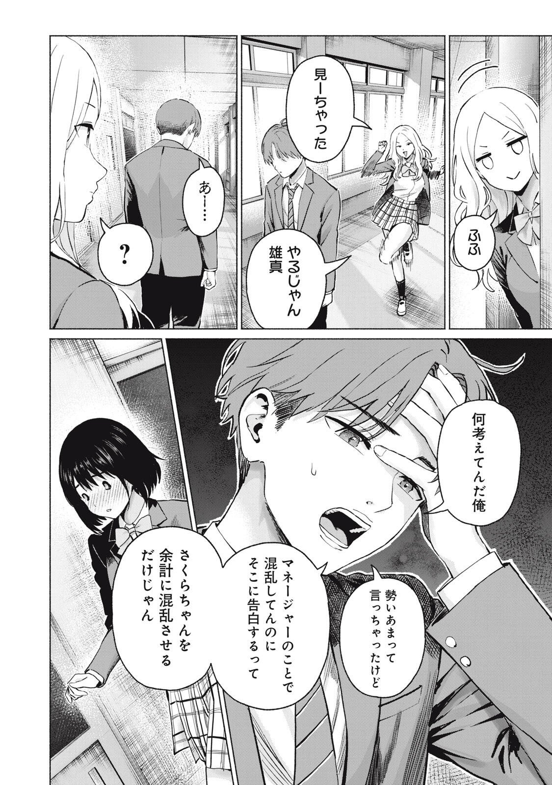 グラぱらっ! Chap 124 - Next Chap 125